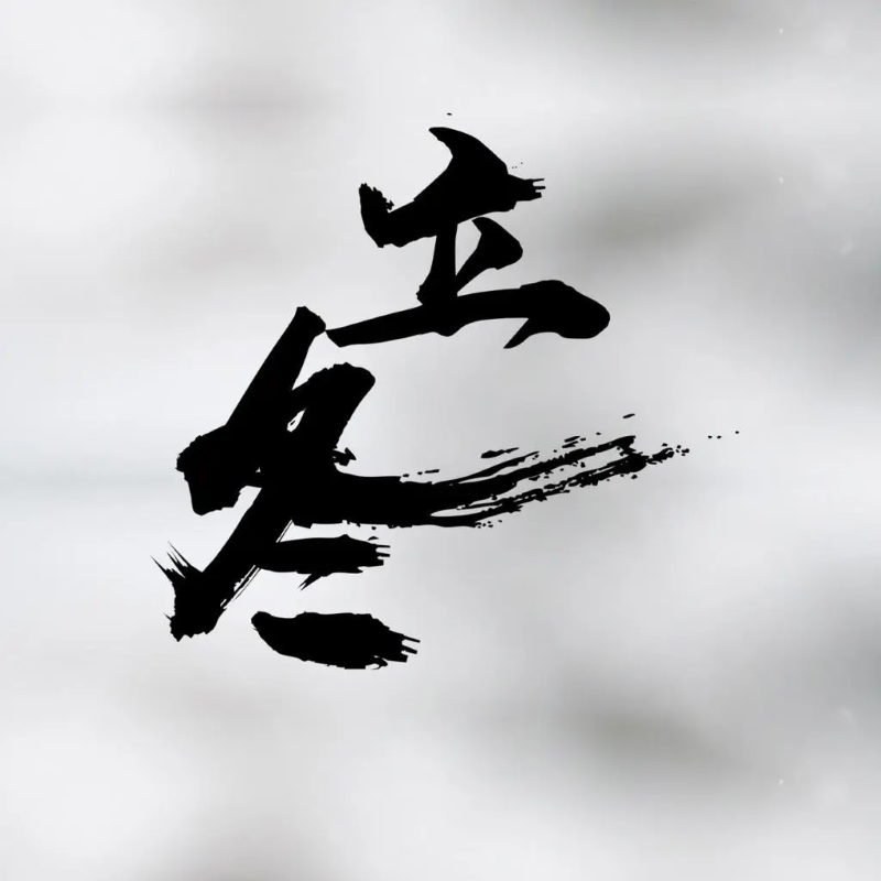 Наступила зима. ACLMEC желает вам крепкого здоровья, счастья и тепла всегда.