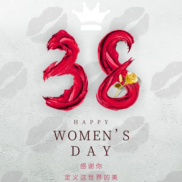 Счастливого Международного женского дня всем женщинам!